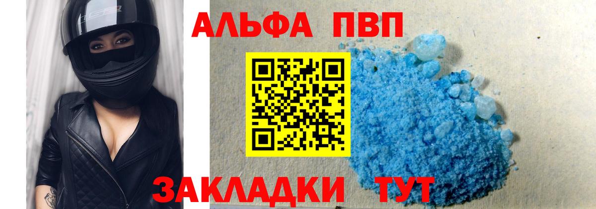 APVP Crystall Михайловка