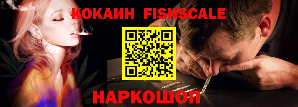 Кокаин 98% Михайловка