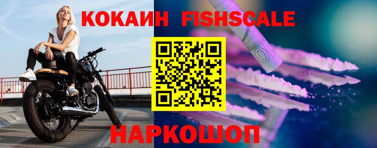 Михайловка  Cocaine  Кокаин VHQ  Вход с VPN  COCAIN VHQ 