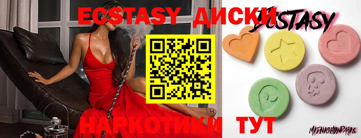 Ecstasy  ЭКСТАЗИ VHQ  Вход с VPN  Михайловка 