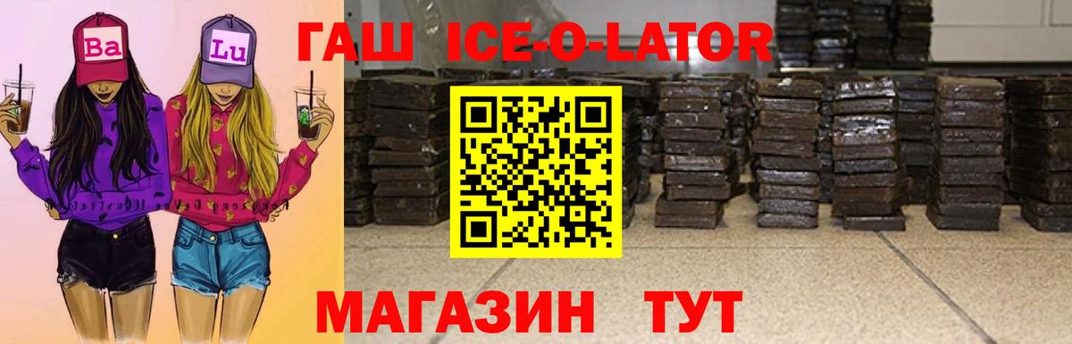 ГАШИШ гарик  Вход с VPN  Михайловка 