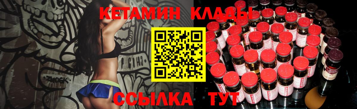 Михайловка  Кетамин VHQ  Вход с VPN  КЕТАМИН ketamine 