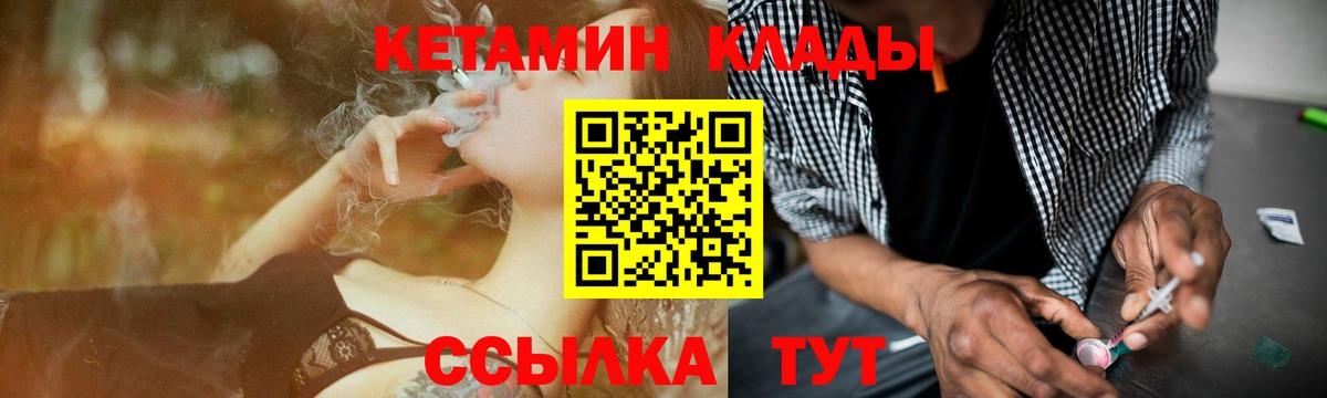 Кетамин ketamine Михайловка