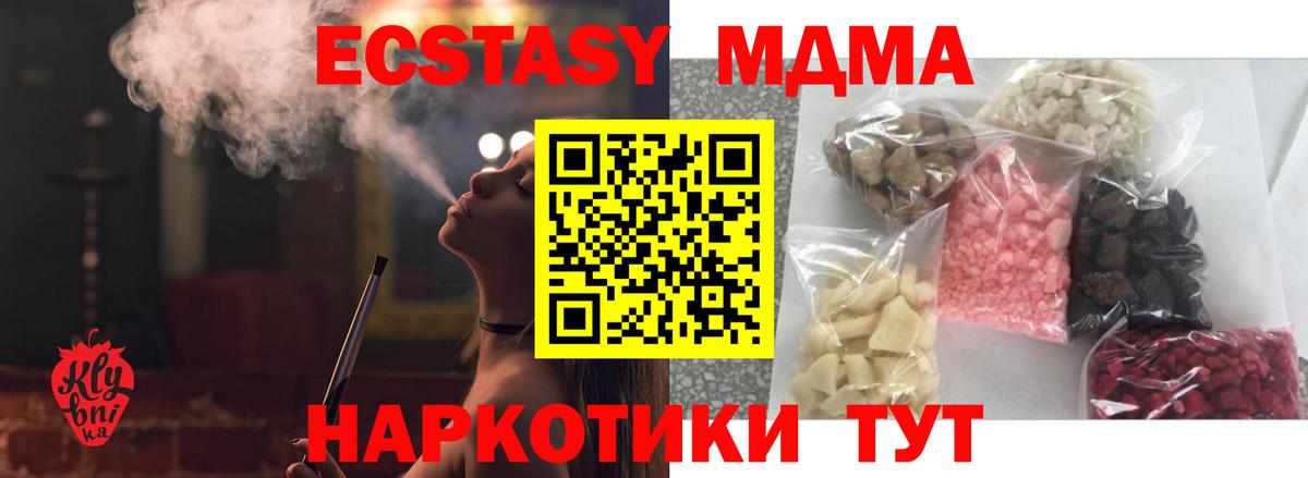 Михайловка  MDMA  Вход с VPN  MDMA кристаллы 