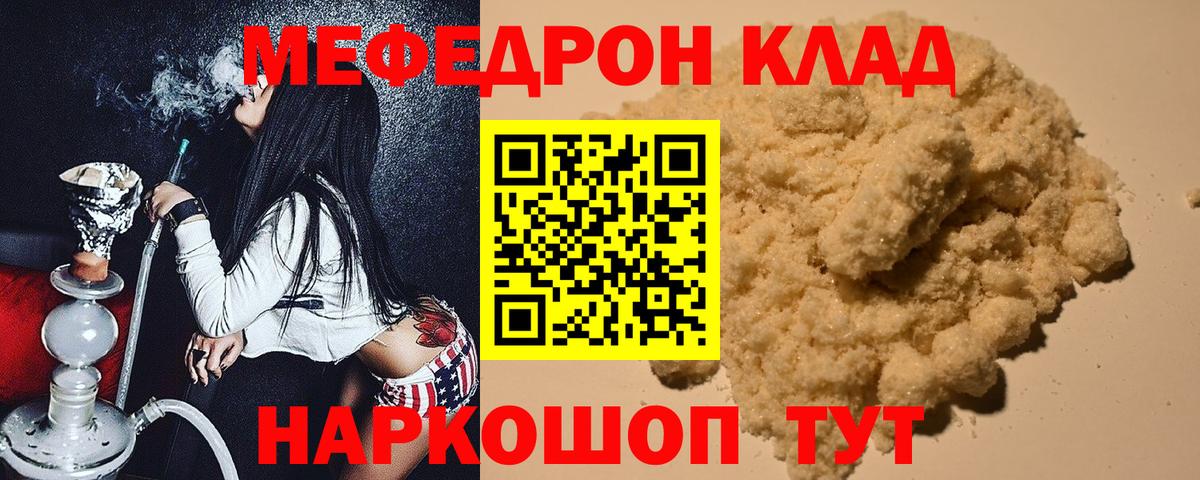 МЕФ мука Михайловка