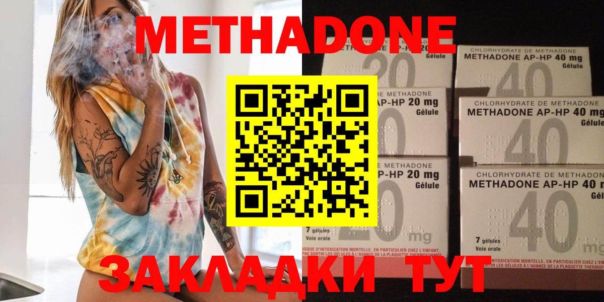 Метадон мёд  Вход с VPN  Михайловка 