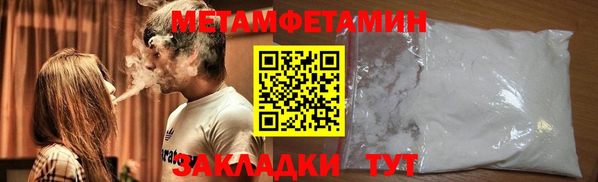 Метамфетамин кристалл Михайловка