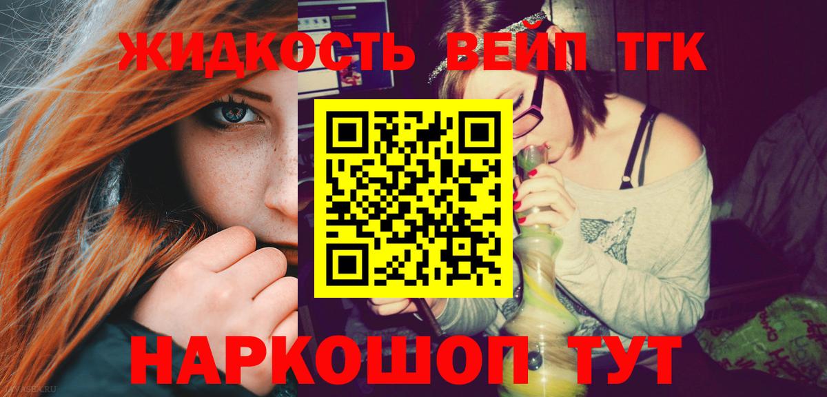 ТГК гашишное масло Михайловка