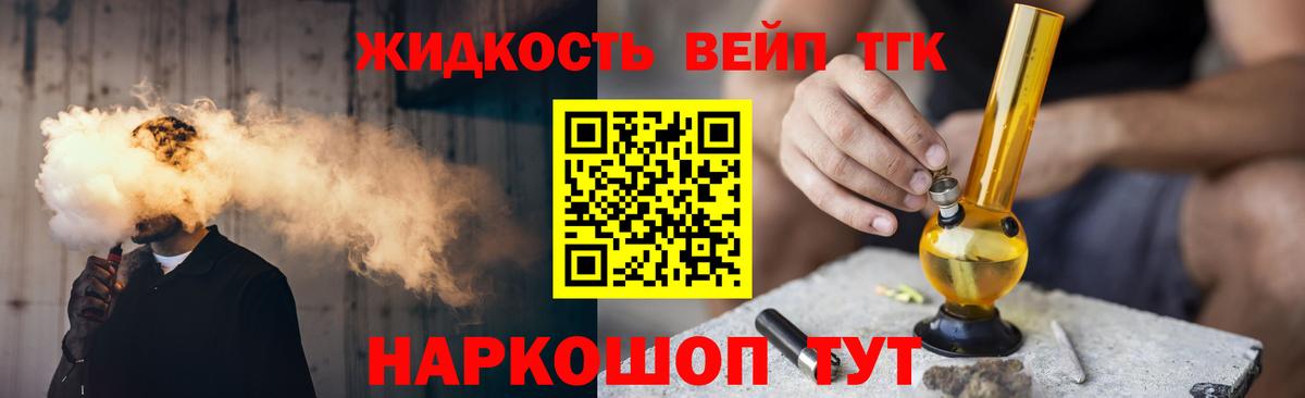 Михайловка  ТГК вейп с тгк  Вход с VPN 