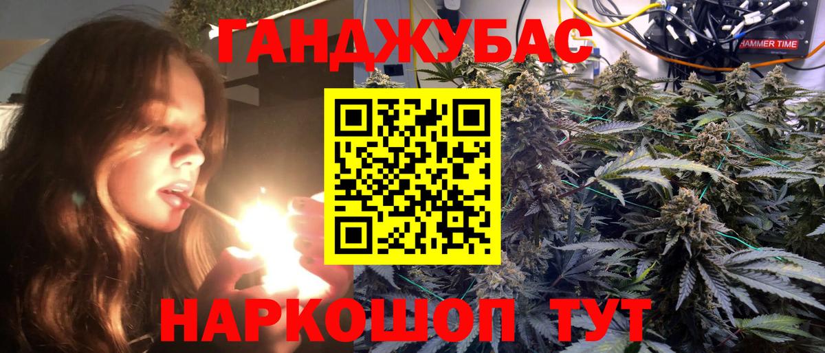 Конопля LSD WEED Михайловка