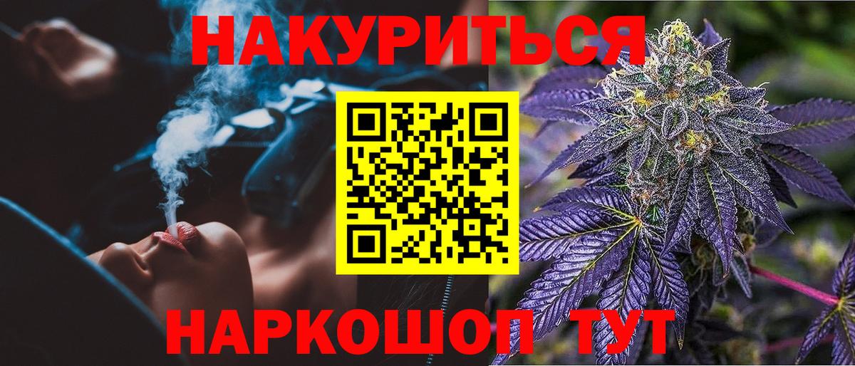 Михайловка  Каннабис White Widow  Вход с VPN  Марихуана OG Kush 